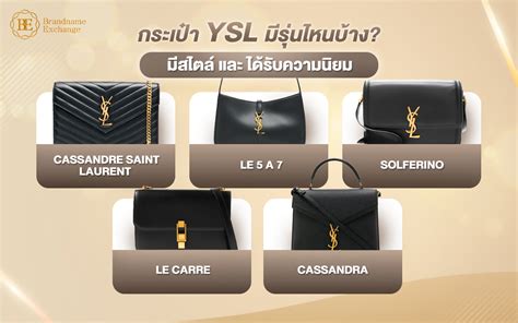 ช้อปกระเป๋า ysl มีที่ไหนบ้าง|YSL perfume.